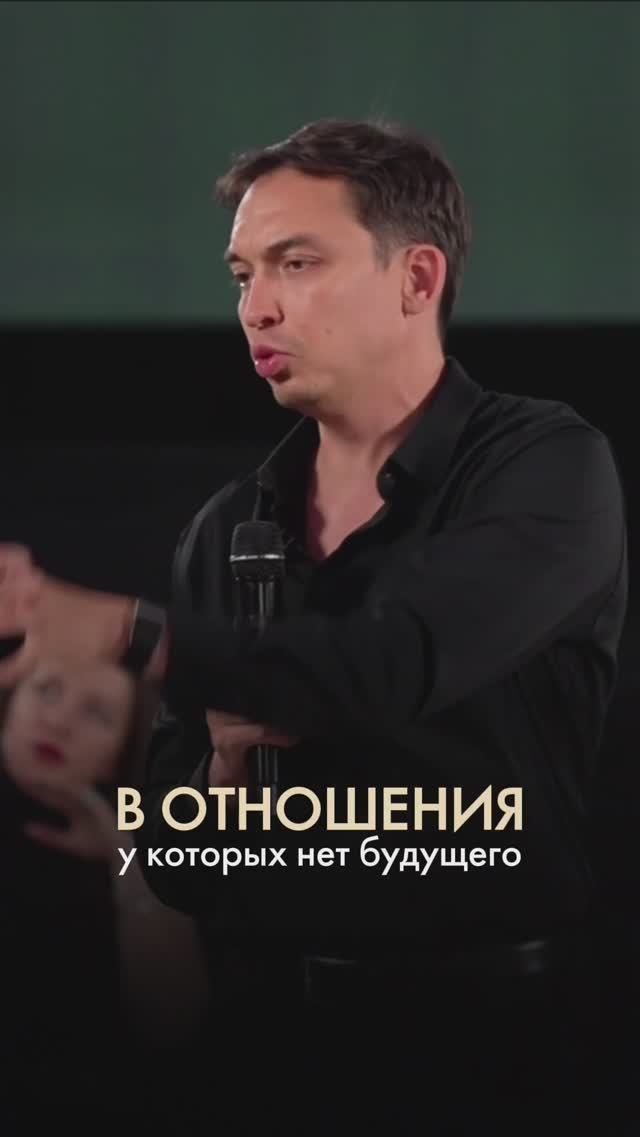 Отношения без будущего #психология #отношения