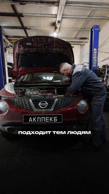 Nissan Juke на АКПП как альтернатива ремонту #juke #cvt