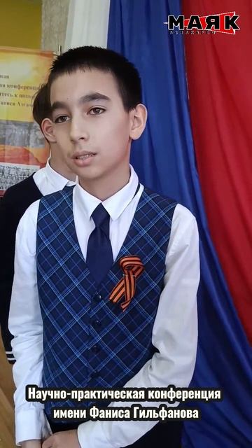 Научно-практическая конференция имени Фаниса Гильфанова