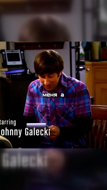 Теория Большого Взрыва | Клингонская балда: Говард жульничает! 🥟👽😂