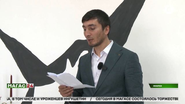 Творческий вечер молодого поэта Джовхара Барахоева прошел в Ингушетии