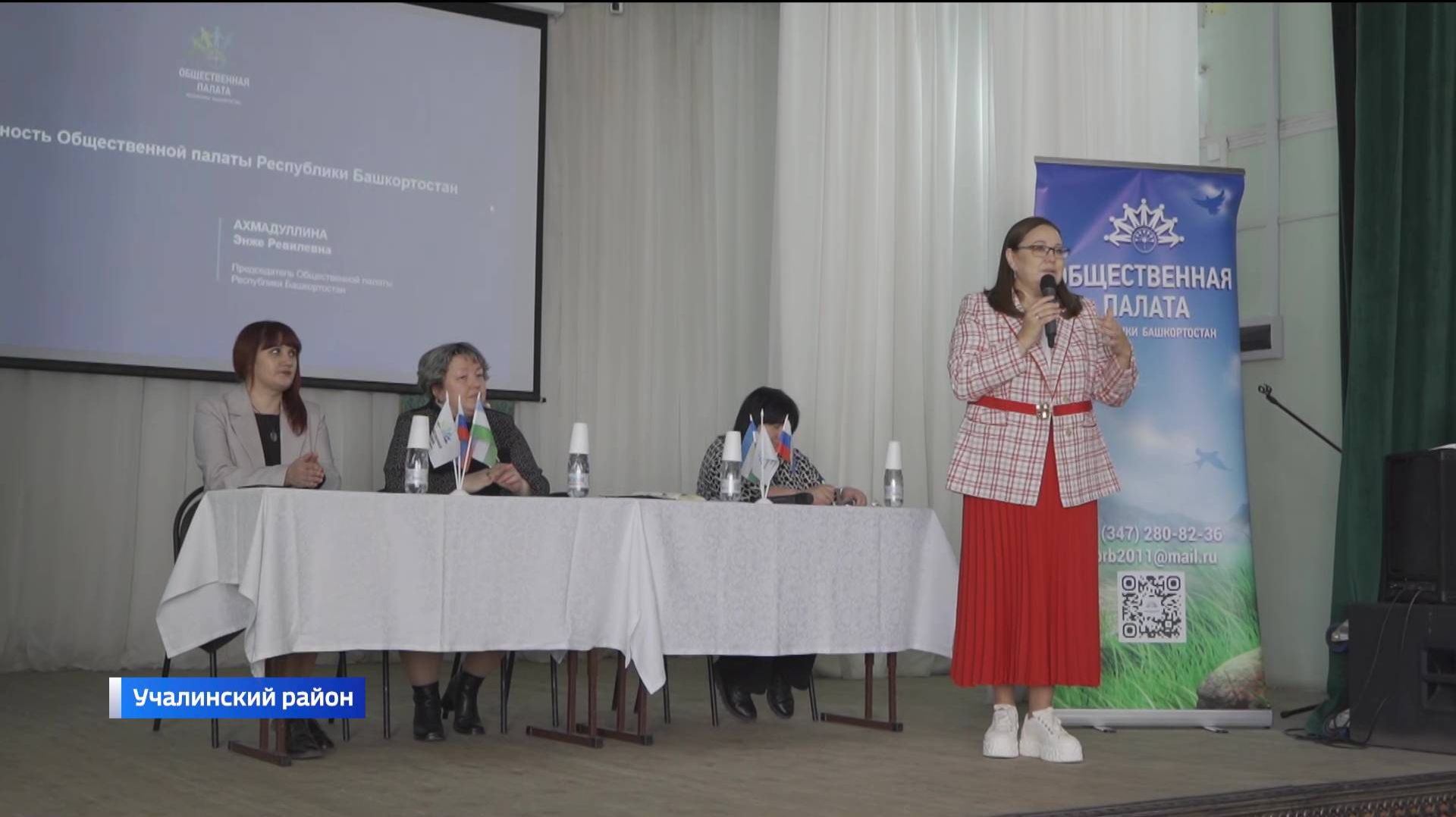 Председатель Общественной палаты Башкирии Энже Ахмадуллина встретилась с жителями Учалинского района