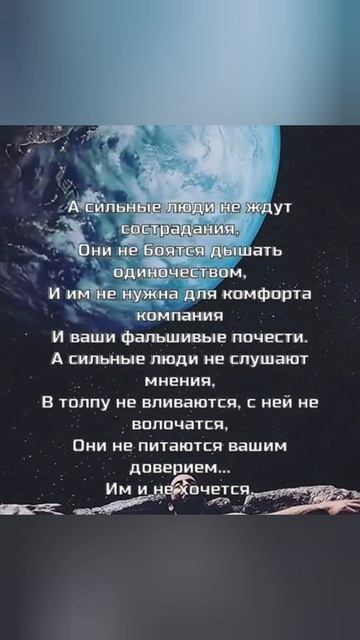 Сильная мотивация для сильных людей.