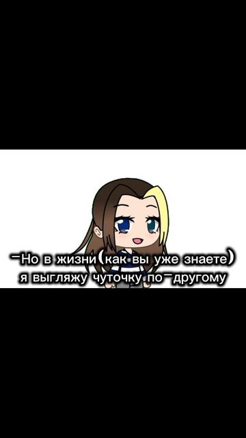 Я в рж(воруем идеи у гачеров чек(на самом деле воровать плохо даже видео/идеи, поэтому не воруйте))