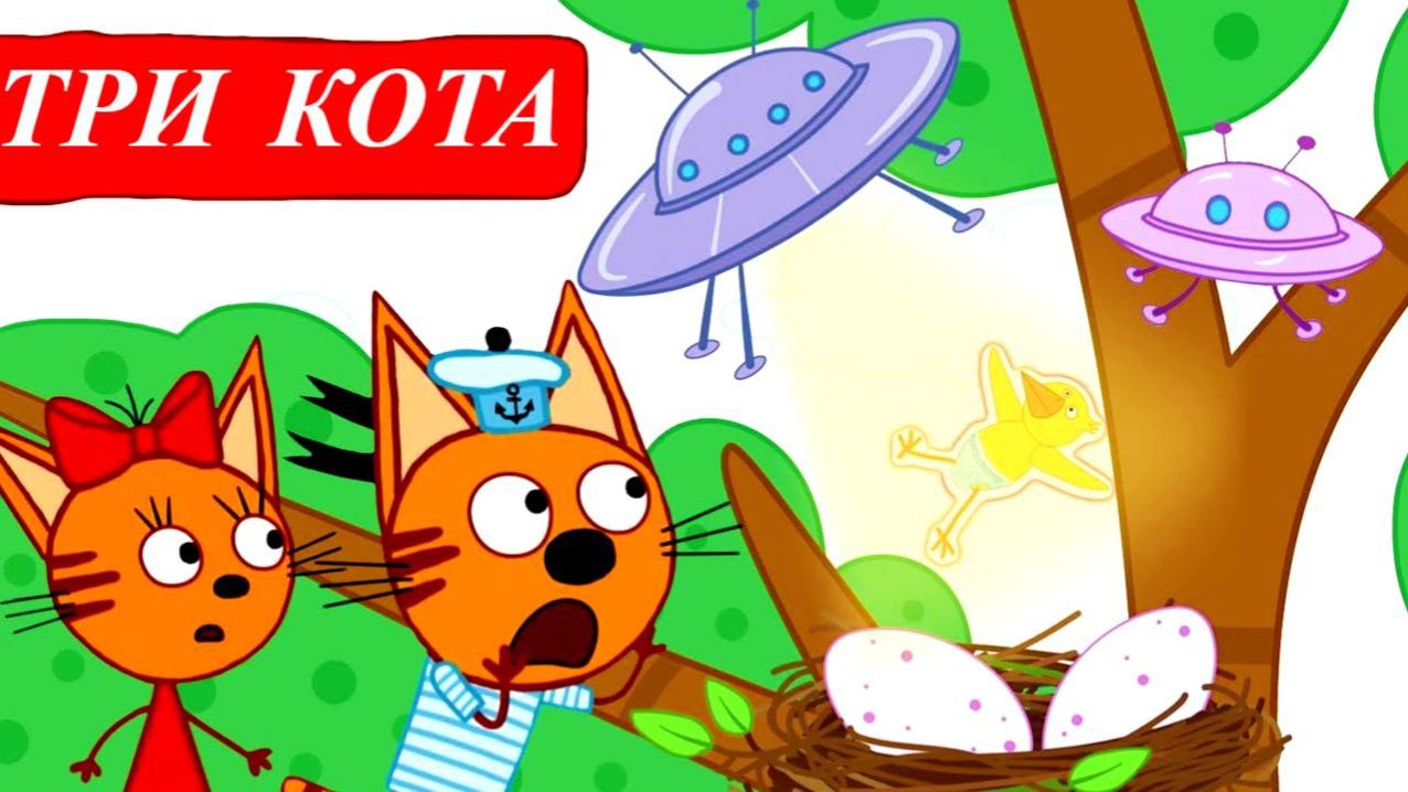 Три кота Мультик | Мультфильм три кота смотреть | Сборник серий три кота.