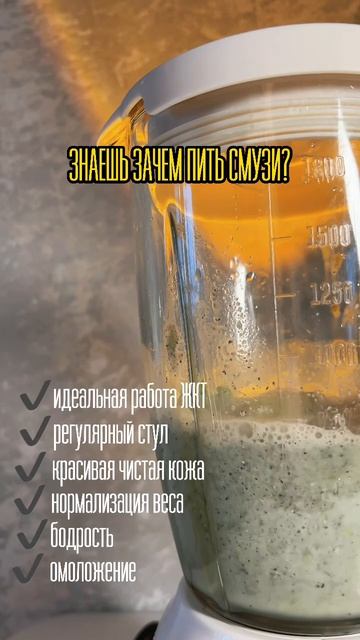 15 рецептов правильных и вкусных смузи - подробности в закрепленном комментарии