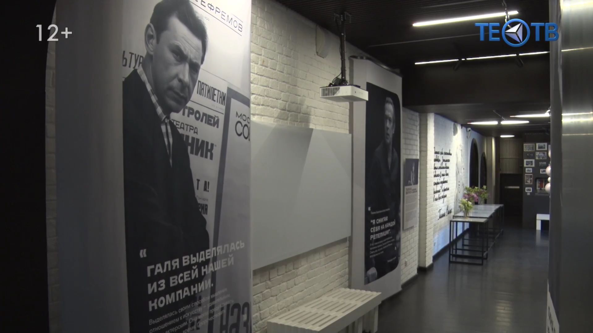 «Театру особого типа» - 70!