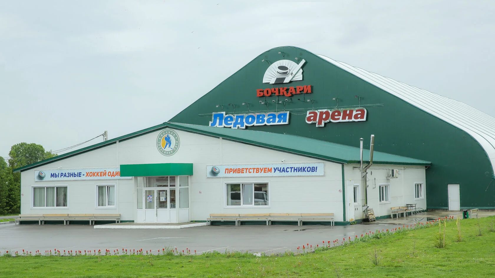 Атлант с. Майма - Юность г. Караганда  ИГРА 1  18.04.2026