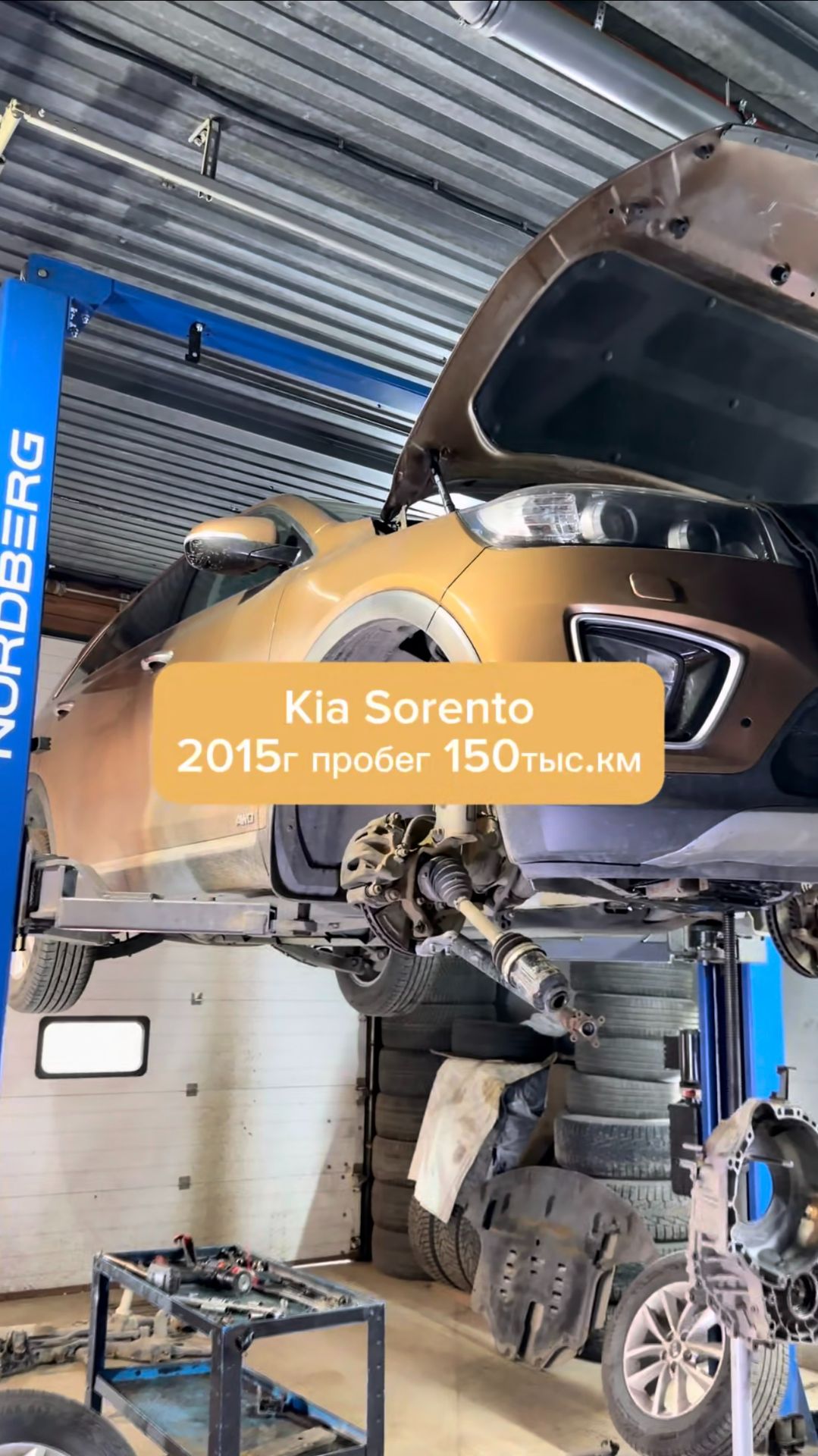 Kia Sorento 2015г пробег 150 тыс.км.  восстановление полного привода