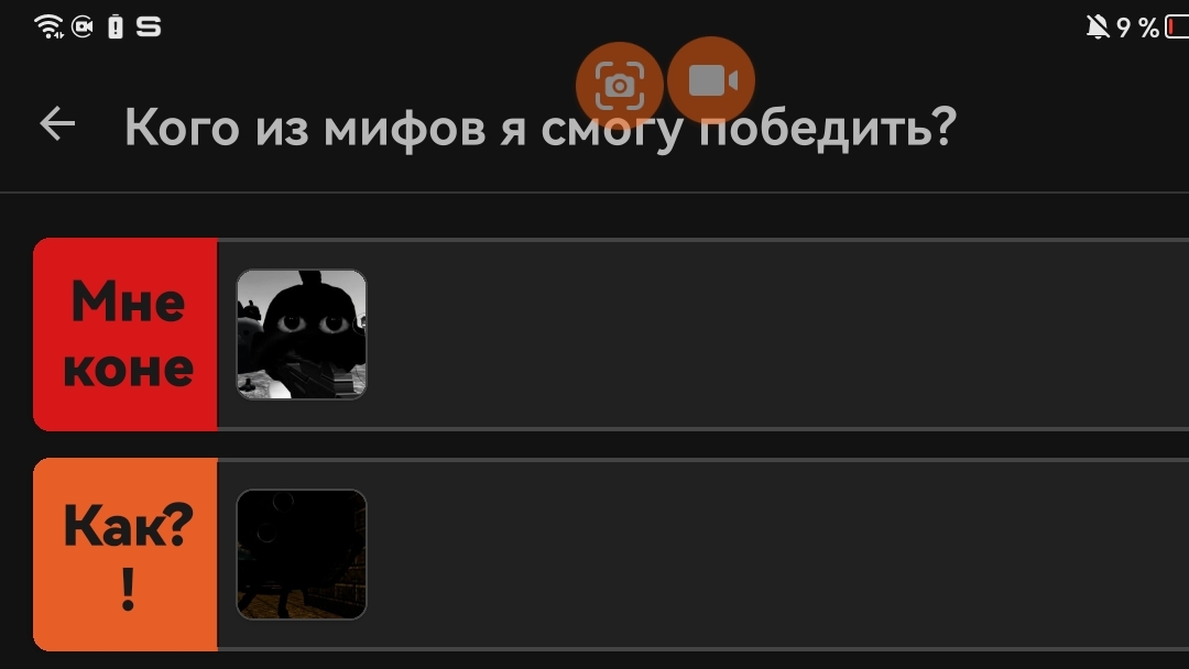 Кокого мифа я смогу убить? Тиркул