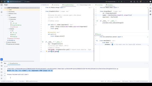 Часть 3. Создание Базы данных и Контроллера