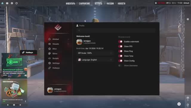 ЧИТЫ НА CS2-БЕСПЛАТНО И БЕЗ ВИРУСОВ!