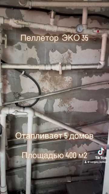 Отопление без газа