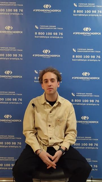 Отзыв о лазерной коррекции зрения в клинике Зрение Красноярск 88001009876