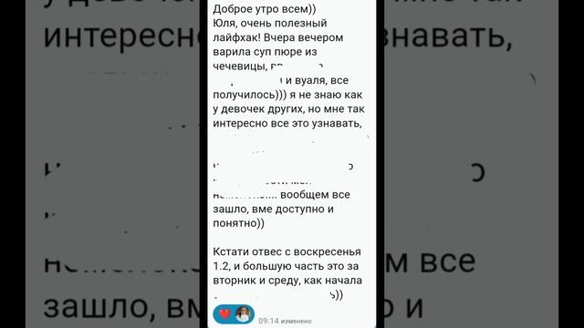 Снижаем вес вместе