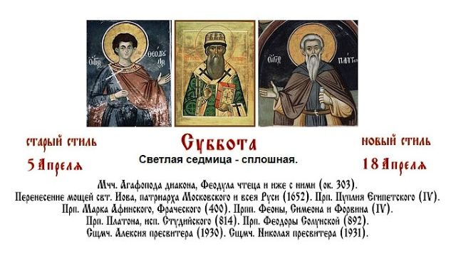 18.04.2026 Всенощное бдение. Суббота Светлой седмицы