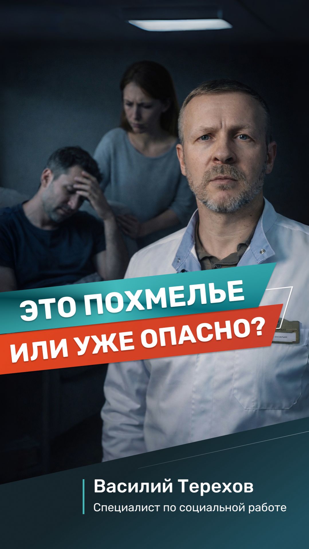 8 признаков, что пора вызывать врача | Похмелье