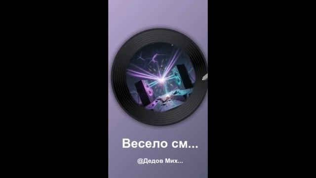 Весело смеяться