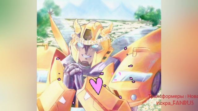 Трансформеры Новая Искра
 Earth Spark  Да да да Edit