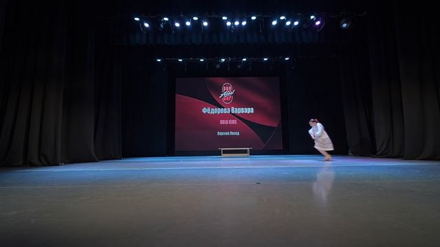 74 Фёдорова Варвара   Сергиев Посад  AlexCup 2026  Alexcup2026