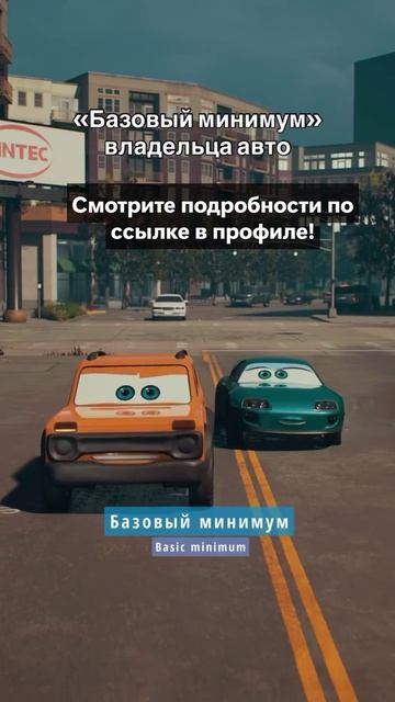 Расходы на авто