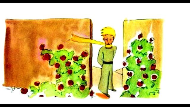А. Экзюпери. Глава 20. Маленький принц. Фрагмент 21 из 28