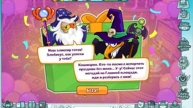 17 день рождения Шарарама!