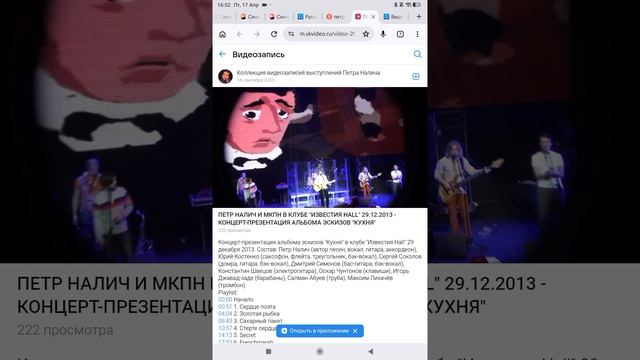 Петр Налич известия Hall 29 12 2013 Whooly Из ресторана