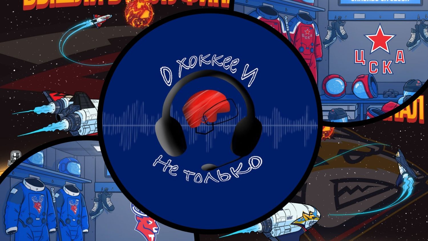 Самый быстрый плей-офф  Авангард по делу прошел дальше  Металлург испытал проблемы