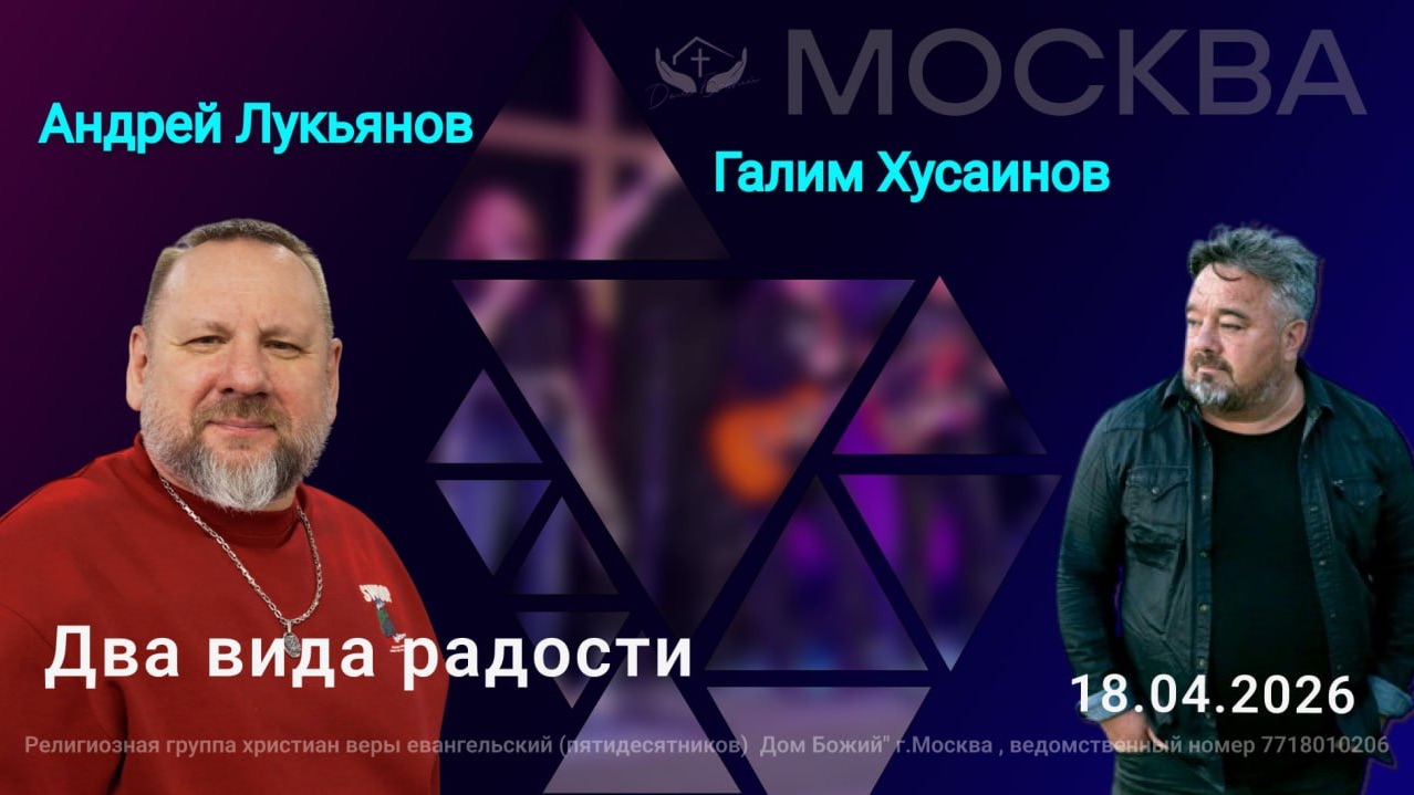 Андрей Лукьянов  Два вида радости