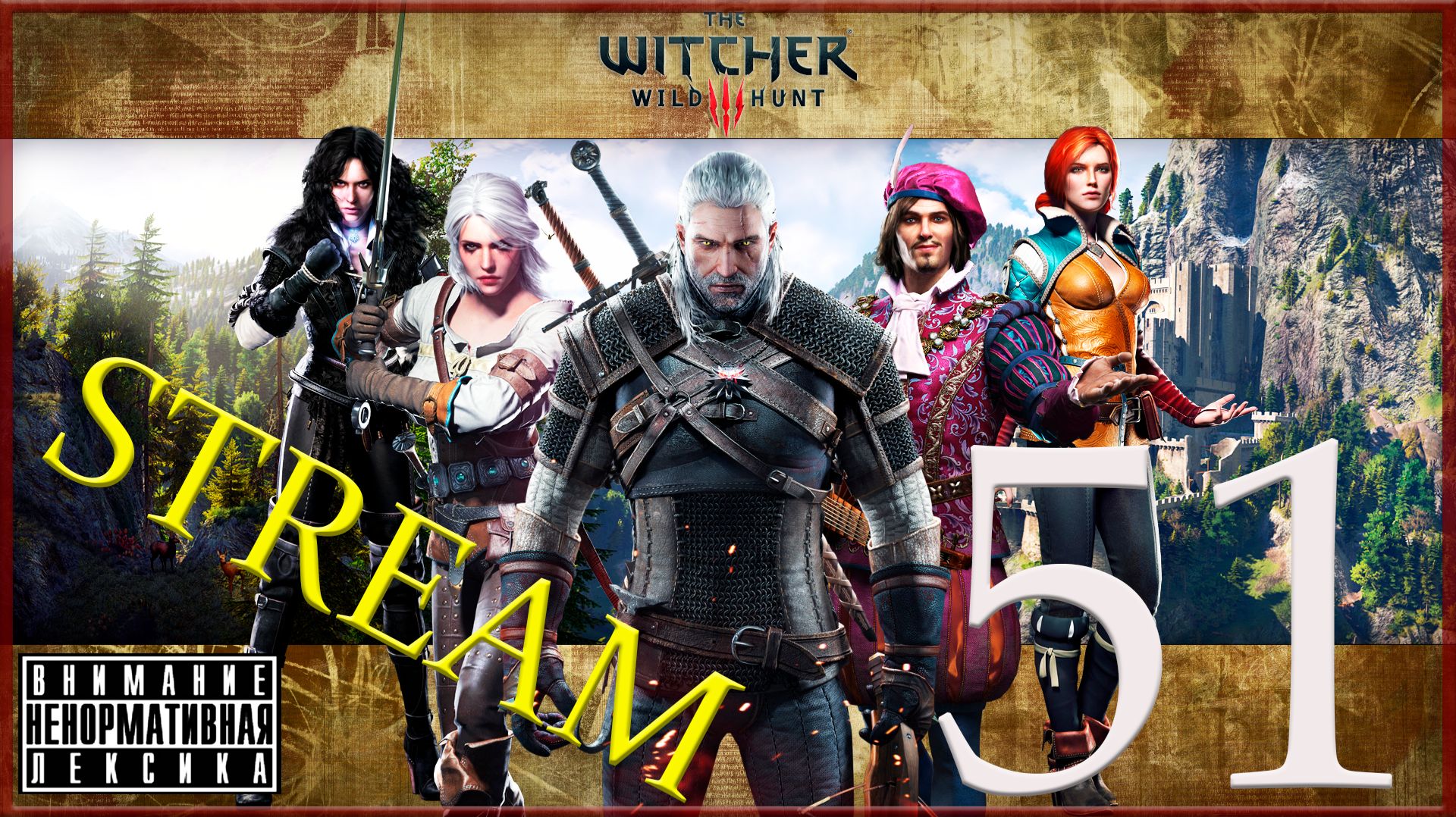 The Witcher 3: Wild Hunt  Кровь и Вино 51