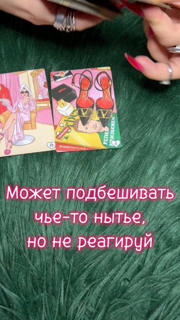 воскресенье 19.04 #таро #диагностикатаро #мастертаро #таролог #таромастер #гороскоп #тарологпроводни