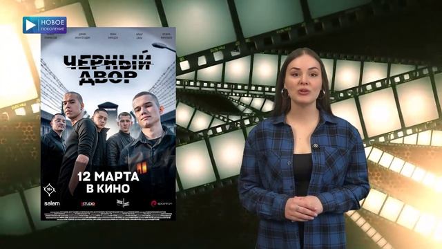 ВРЕМЯ КИНО 449