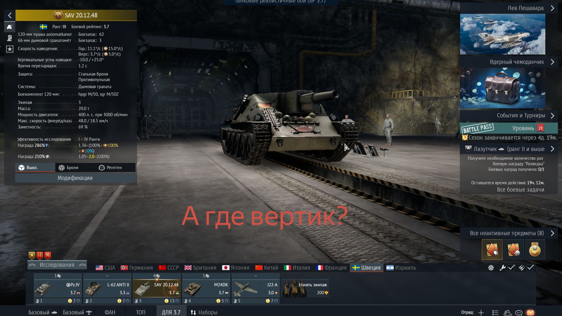 Играю на совках и не только