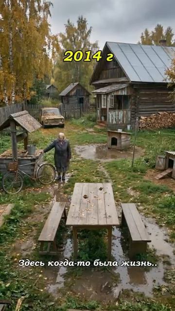 Здесь когда-то была жизнь ностальгия  СССР