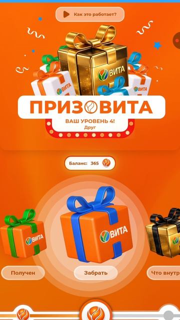 АПТЕКА ВИТА ПОДАРИЛА НАМ 150-Т БАЛЛОВ НА ПОКУПКУ 50% ОТ СУММЫ ЭФИР ДО 18.02.2026Г. 21:50:01