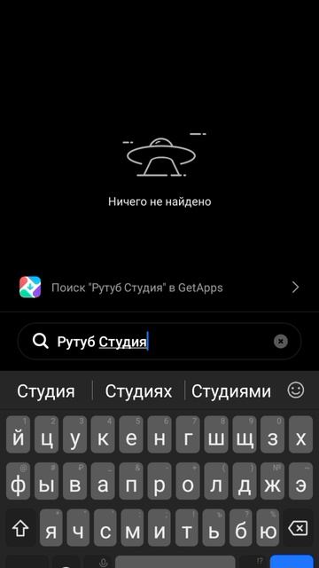 Как скачать RuTube Studio? показываю как это сделать.mp4