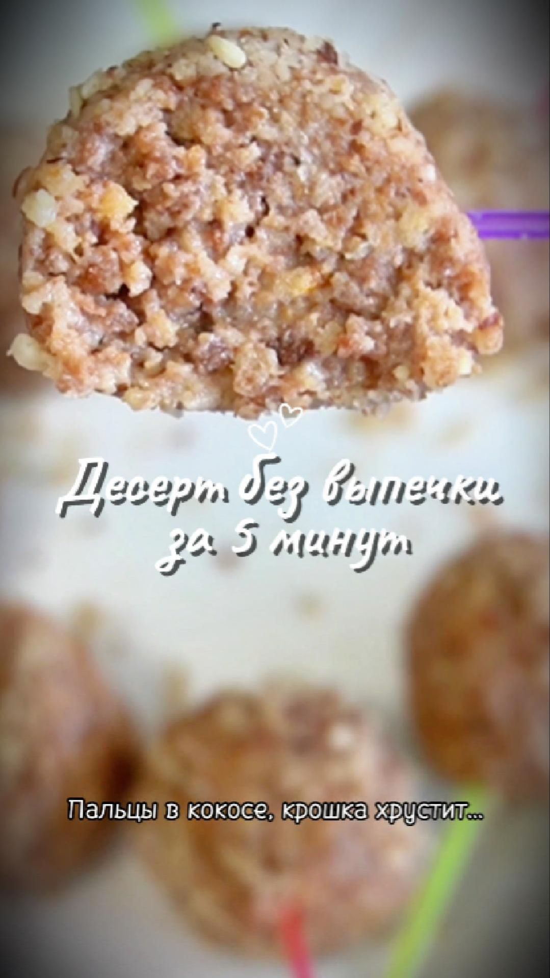 Не выбрасывайте остатки кулича! Научу как сделать вкусняшку за 5 минут без выпечки