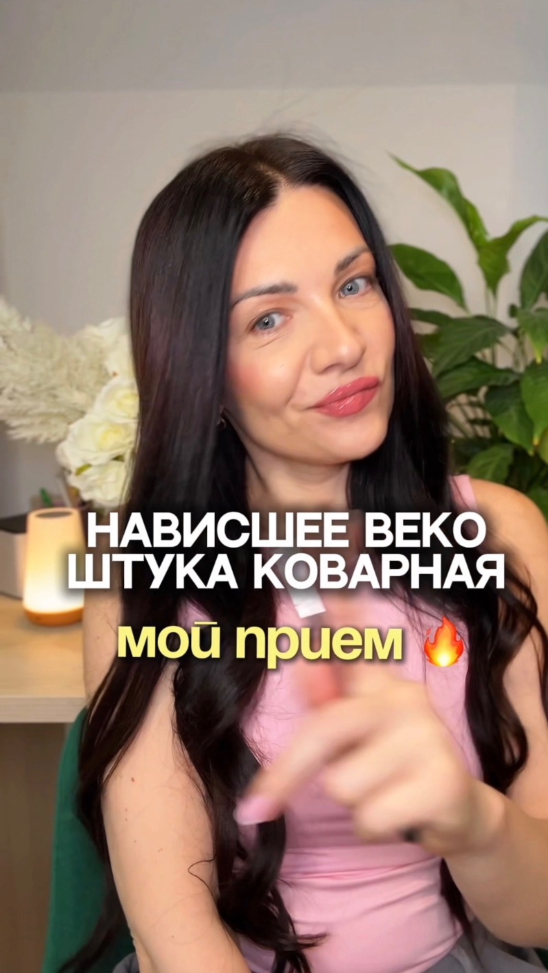 Нависшее веко - штука коварная. Мой прием