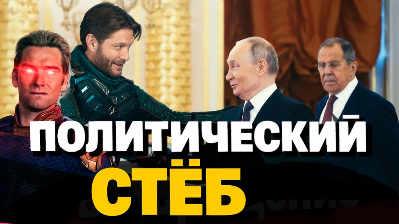 Пацаны 5 сезон 3 серия: Они высмеяли ВСЁ!