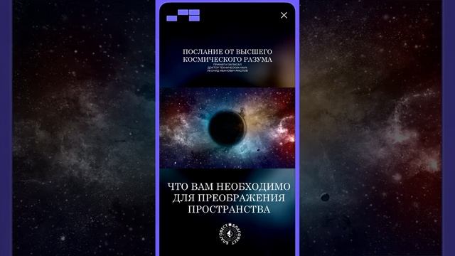 БлагоВест  ЧТО ВАМ НЕОБХОДИМО ДЛЯ ПРЕОБРАЖЕНИЯ ПРОСТРАНСТВА