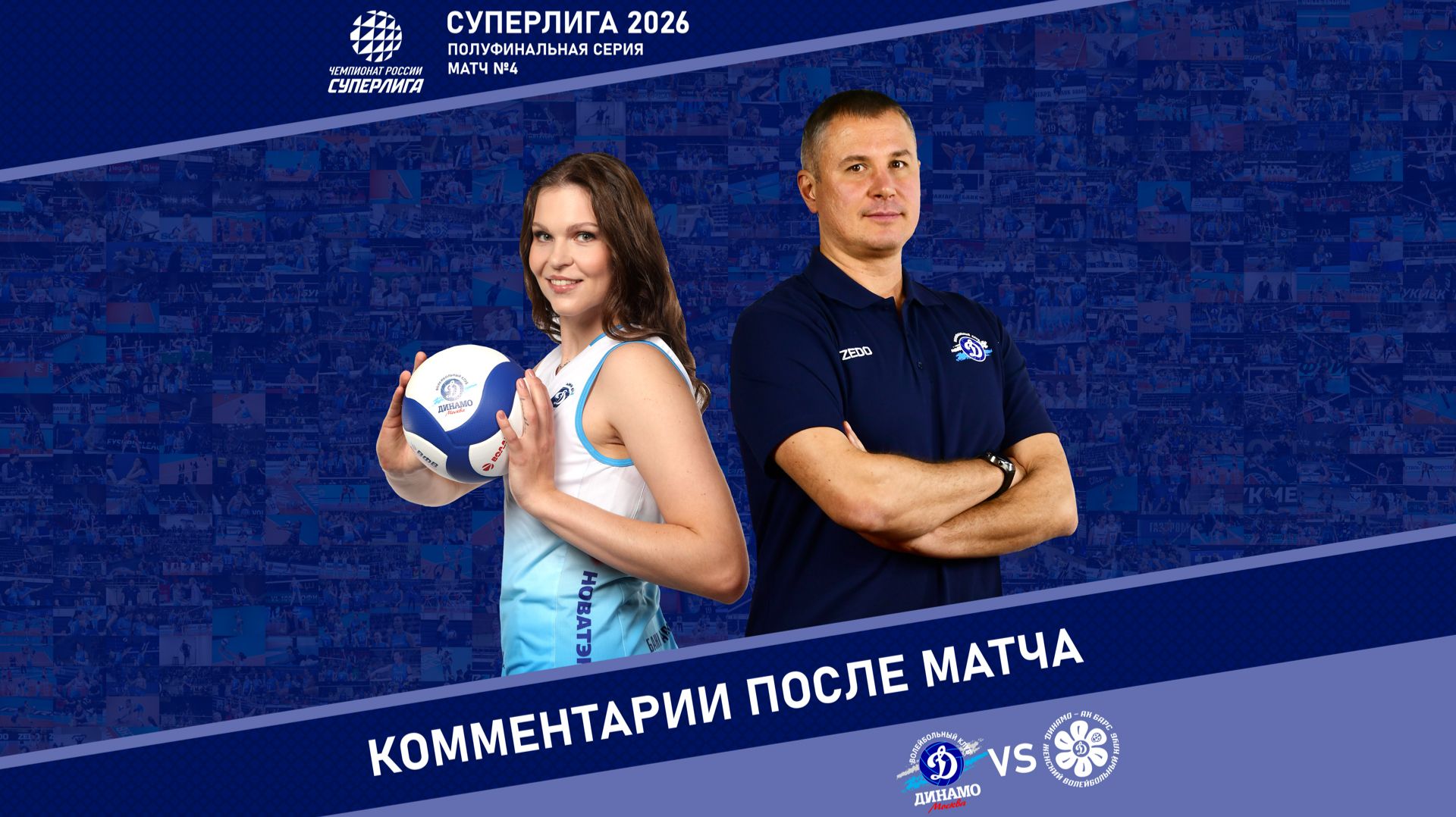 Комментарии после матча с «Динамо-Ак Барс» (28.03.2026)