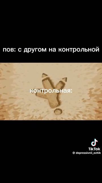 хе-хе  3 часть