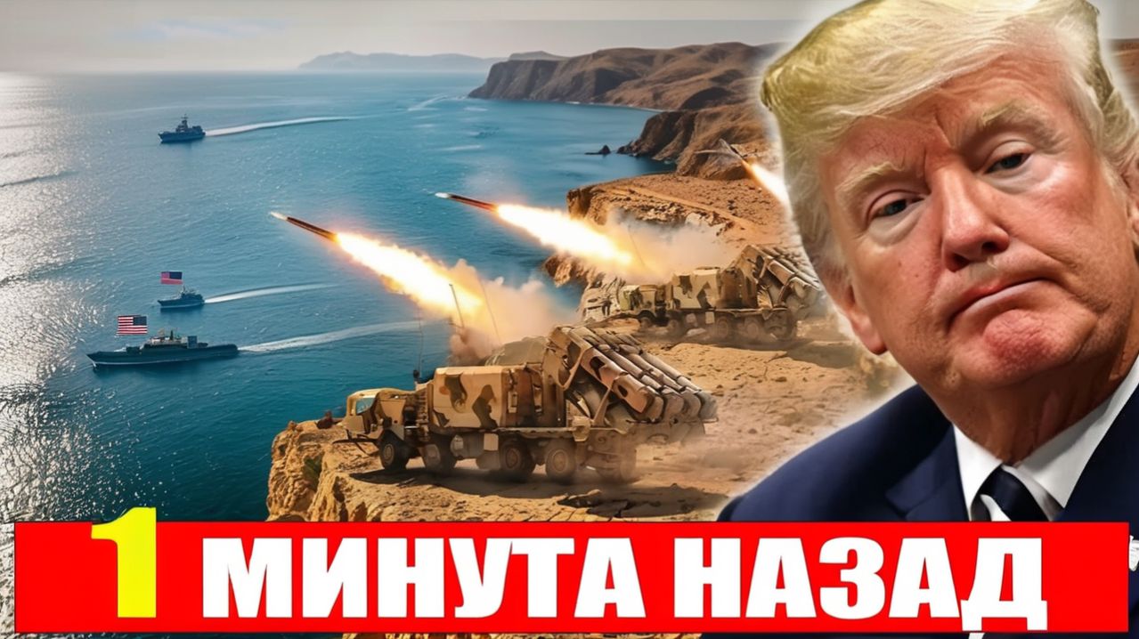 Иран меняет правила игры  мобильные ракеты и дроны ставят под угрозу флоты США