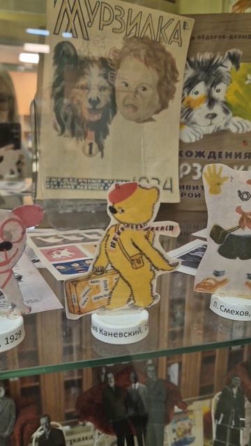 Музей Мурзилки