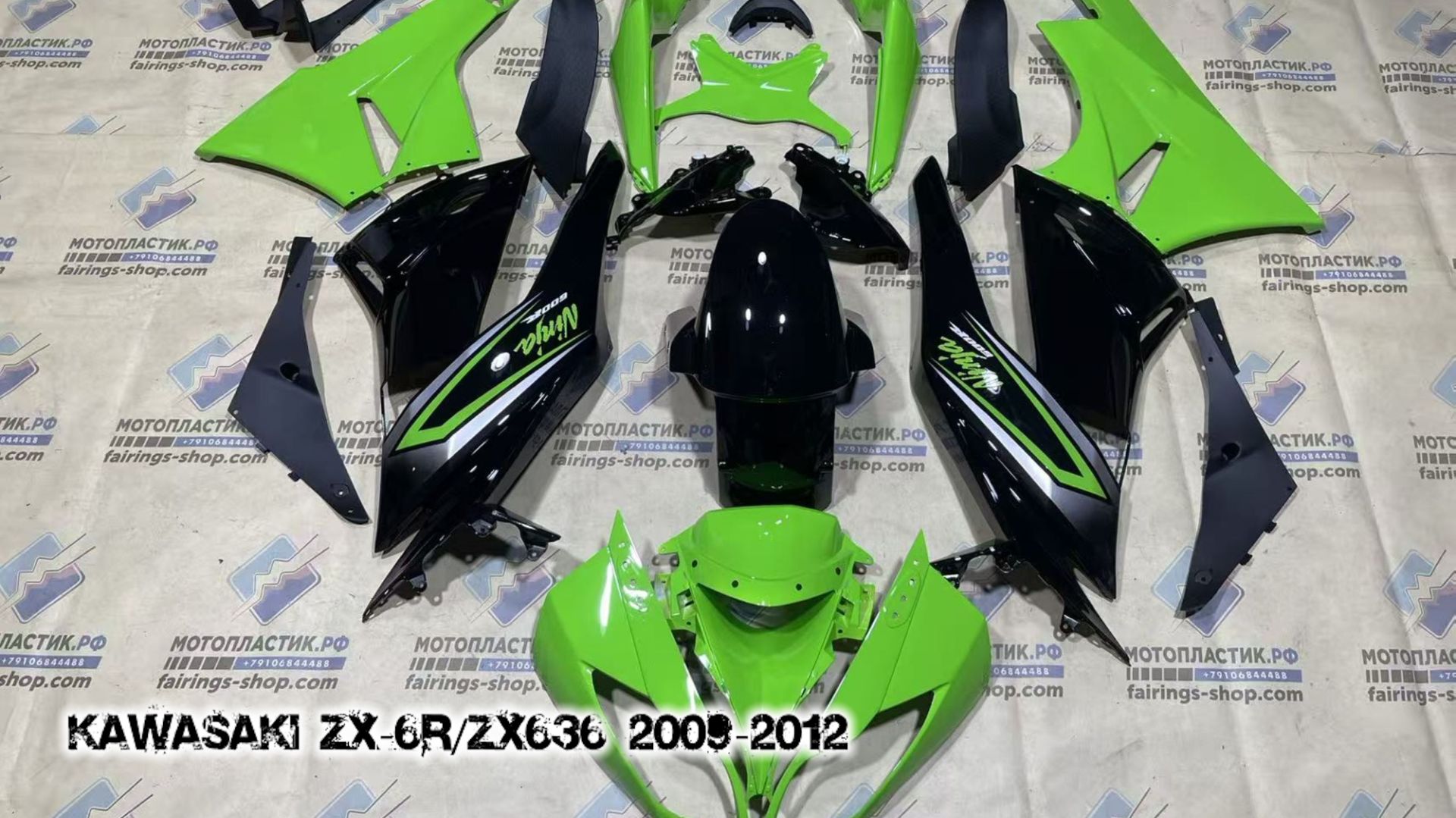 Kawasaki ZX-6RZX636 2009-2012  мотопластик.рф