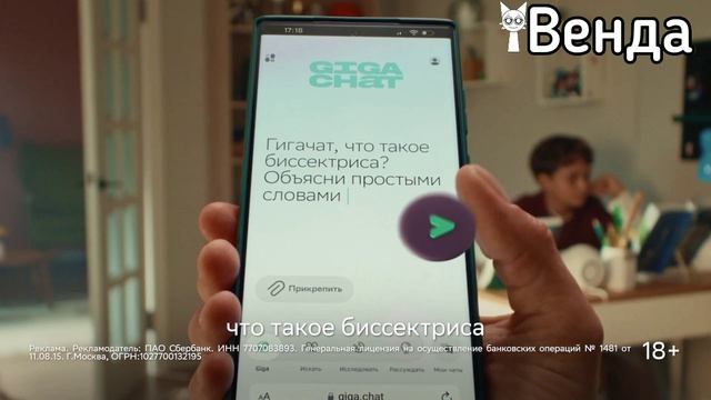 рекламы на венда тв 18.04.2026