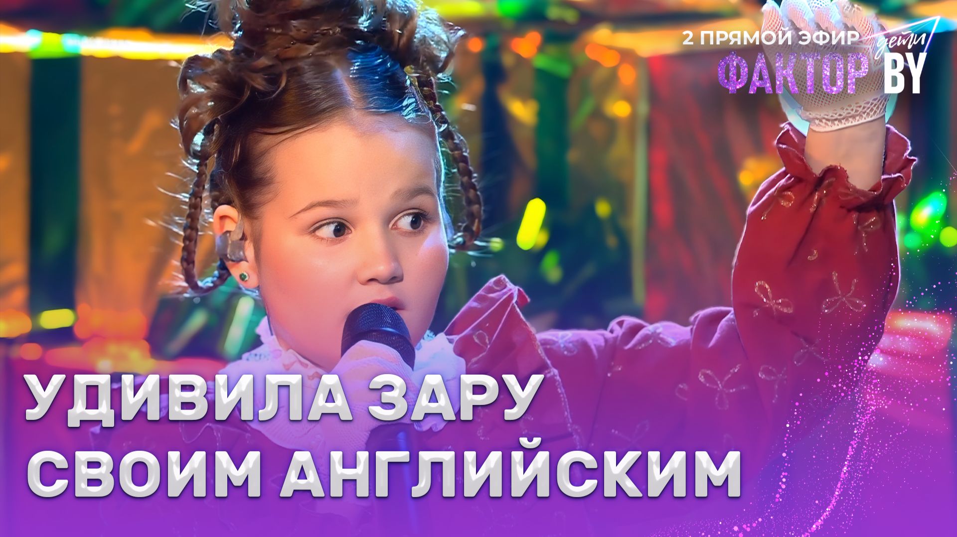 Ария Гёрмез  Youre A Mean One Mr. Grinch  ФАКТОР.BY. Дети  1 сезон  6 выпуск  Прямой эфир