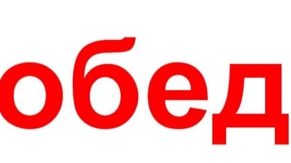 Мой сегодняшнийй обед. Суббота.