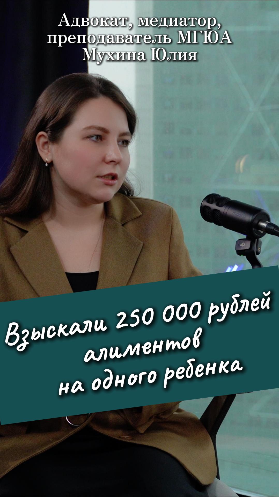 250 000 алиментов
